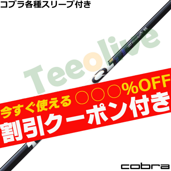 �y2��19�������\��z�R�u���e��Ή��X���[�u�������J�X�^�� �����N �p���[�R�A �u���[ LIN-Q Power Core BLUE�@UST�}�~��