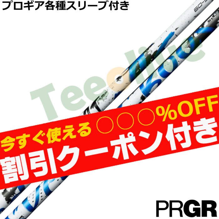 �y3��5�������\��z�y�g����N�[�|���t�zPRGR�e��X���[�u(�񏃐�)�������J�X�^�� �X�s�[�_�[�u�[�X�g SPEEDER BOOST