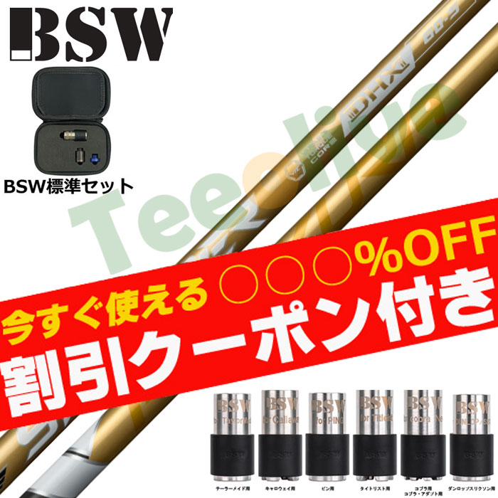 BSW �o���b�g�X���[�u�E�F�C�g �W���Z�b�g �X�s�[�_�[NX �S�[���h SPEEDER NX GOLD