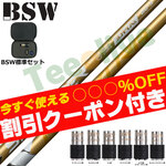 BSW �o���b�g�X���[�u�E�F�C�g �W���Z�b�g �X�s�[�_�[NX �S�[���h SPEEDER NX GOLD