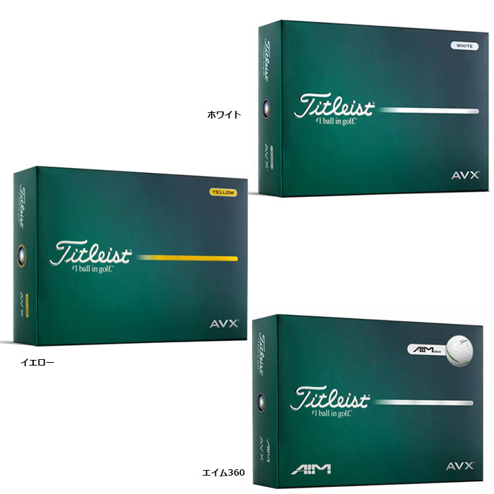 �^�C�g���X�g AVX 2026 �S���t�{�[�� 1�_�[�X ���{�d�l