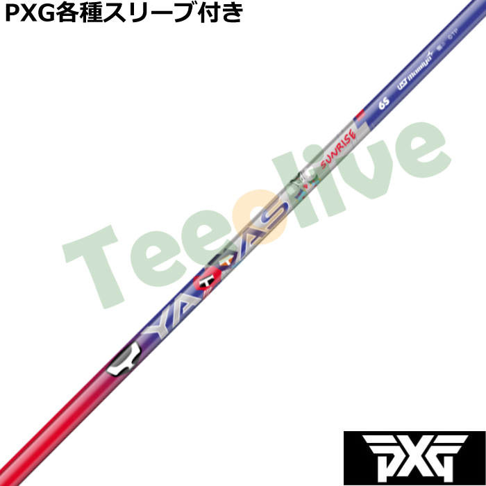 �y4��23�������\��zPXG 0811 0341�� �e��X���[�u�t(�񏃐�) �J�X�^���V���t�g ���ʌ��� ���b�^�X �T�����C�Y YATTAS SUNRISE ���b�^�[�}���R���{