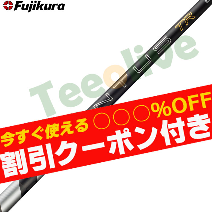 フジクラ 26VENTUS TRブラック 26ベンタスTRブラック ベロコアプラス