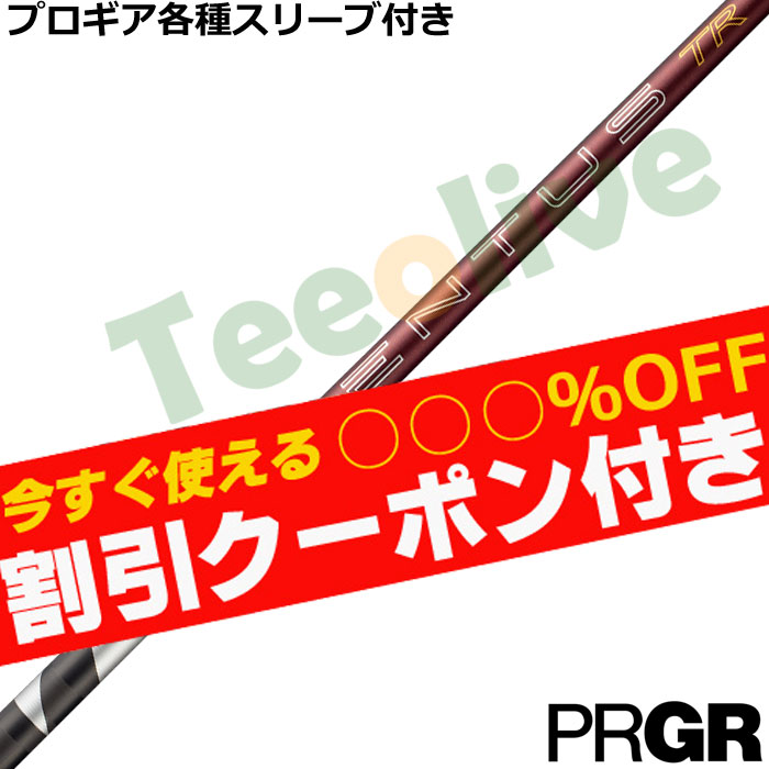 �y6��4�������\��z�y�g����N�[�|���t�zPRGR�e��X���[�u(�񏃐�)�������J�X�^�� 26VENTUS TR���b�h 26�x���^�XTR �x���R�A�v���X VeloCore�{ ���{�d�l