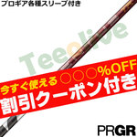 �y6��4�������\��z�y�g����N�[�|���t�zPRGR�e��X���[�u(�񏃐�)�������J�X�^�� 26VENTUS TR���b�h 26�x���^�XTR �x���R�A�v���X VeloCore�{ ���{�d�l