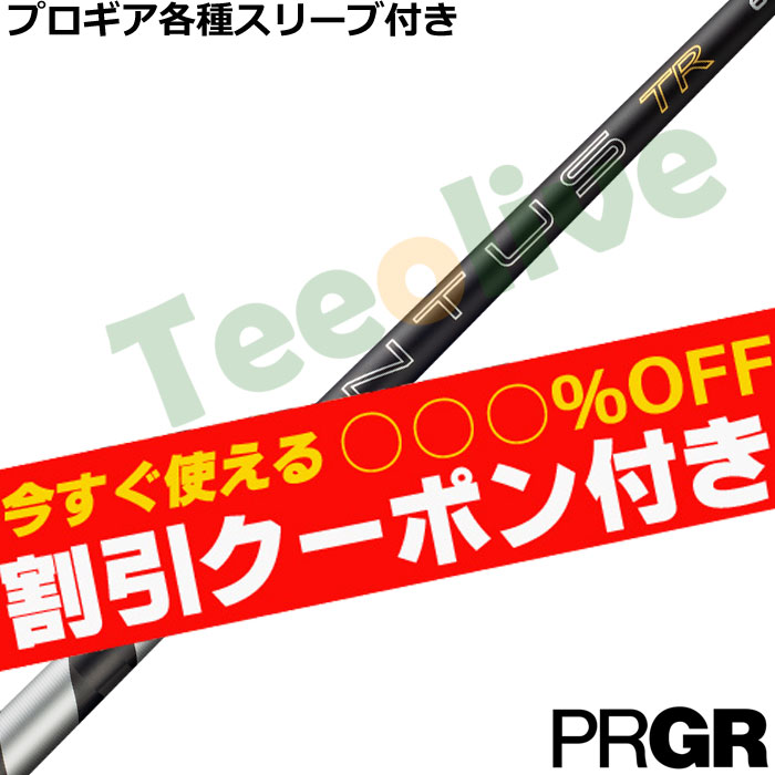 �y6��4�������\��z�y�g����N�[�|���t�zPRGR�e��X���[�u(�񏃐�)�������J�X�^�� 26VENTUS TR�u���b�N 26�x���^�XTR �x���R�A�v���X VeloCore�{ ���{�d�l