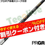 �y6��4�������\��z�y�g����N�[�|���t�zPRGR�e��X���[�u(�񏃐�)�������J�X�^�� 26VENTUS TR�u���b�N 26�x���^�XTR �x���R�A�v���X VeloCore�{ ���{�d�l