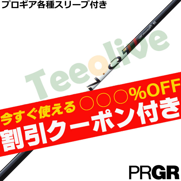 �y�N�[�|���t�zPRGR�e��X���[�u(�񏃐�)�������J�X�^�� �����N �p���[�R�A ���b�h LIN-Q Power Core RED�@UST�}�~��