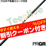 �y�N�[�|���t�zPRGR�e��X���[�u(�񏃐�)�������J�X�^�� �����N �p���[�R�A ���b�h LIN-Q Power Core RED�@UST�}�~��