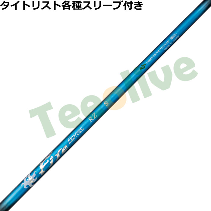 �^�C�g���X�g�e��X���[�u(�񏃐�)�������J�X�^�� �t�@�C�A�[�G�N�X�v���X FireExpress RZ
