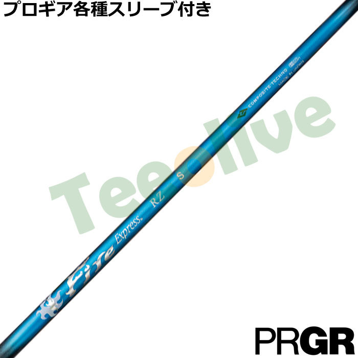 PRGR�e��X���[�u(�񏃐�)�J�X�^�� �t�@�C�A�[�G�N�X�v���X FireExpress RZ