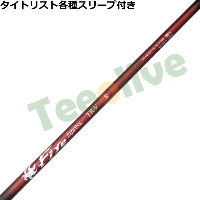 �^�C�g���X�g�e��X���[�u(�񏃐�)�������J�X�^�� �t�@�C�A�[�G�N�X�v���X FireExpress TR-V
