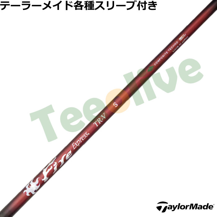 �e�[���[���C�h�e��X���[�u�������J�X�^�� �t�@�C�A�[�G�N�X�v���X FireExpress TR-V