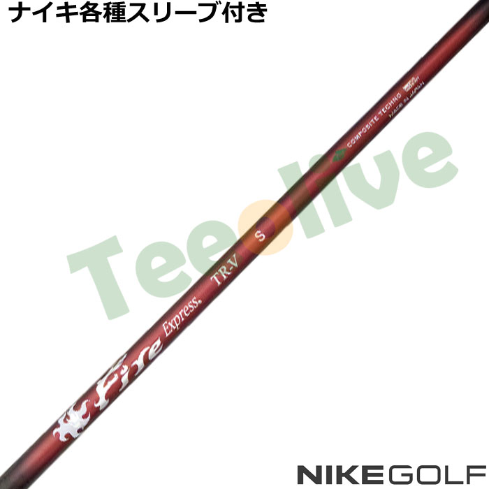 �i�C�L�e��X���[�u�������J�X�^�� �t�@�C�A�[�G�N�X�v���X FireExpress TR-V