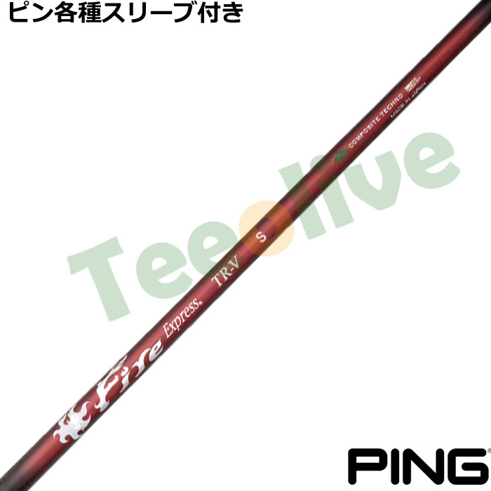 �s���e��X���[�u�������J�X�^�� �t�@�C�A�[�G�N�X�v���X FireExpress TR-V