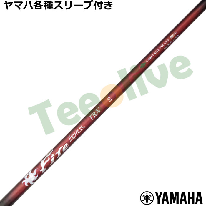 ���}�nRMX���~�b�N�X �X���[�u(�񏃐�)�������J�X�^�� �t�@�C�A�[�G�N�X�v���X FireExpress TR-V