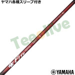 ���}�nRMX���~�b�N�X �X���[�u(�񏃐�)�������J�X�^�� �t�@�C�A�[�G�N�X�v���X FireExpress TR-V