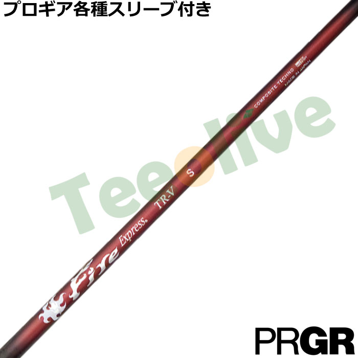 PRGR�e��X���[�u(�񏃐�)�J�X�^�� �t�@�C�A�[�G�N�X�v���X FireExpress TR-V