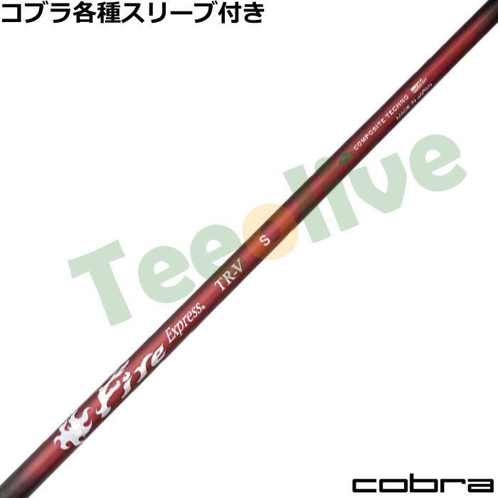 �R�u��DS-ADAPT�����X���[�u�t���������J�X�^�� �t�@�C�A�[�G�N�X�v���X FireExpress TR-V