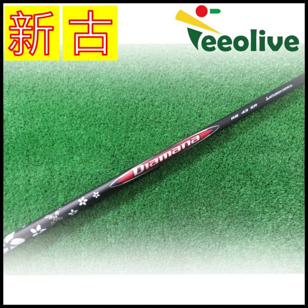 �y�_�˂��甭���z�yB�����N�z�f�B�A�}�iRB 43/SR �_�����b�v�X���[�u