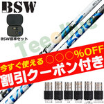 BSW �o���b�g�X���[�u�E�F�C�g �W���Z�b�g �X�s�[�_�[�u�[�X�g SPEEDER BOOST