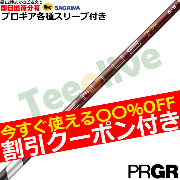 �y�����J�X�^���zPRGR�e��Ή��X���[�u�������J�X�^�� 26VENTUS TR���b�h 26�x���^�XTR���b�h �x���R�A�v���X VeloCore�{ ���{�d�l�@�t�W�N��