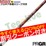 �y�����J�X�^���zPRGR�e��Ή��X���[�u�������J�X�^�� 26VENTUS TR���b�h 26�x���^�XTR���b�h �x���R�A�v���X VeloCore�{ ���{�d�l�@�t�W�N��