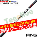 �y�����J�X�^���z�s�� G440 �e��Ή��X���[�u�������J�X�^�� �����N �p���[�R�A���b�h LIN-Q Power Core RED�@UST�}�~��