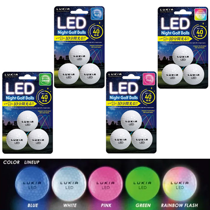 LUKIA ���L�A LED���� �S���t�{�[��3P �i�C�^�[ �g���C���C�g�v���C