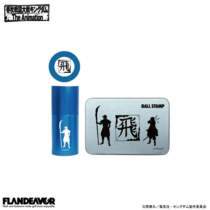 �L���O�_�� KINGDOM �{�[���X�^���v ��M��
