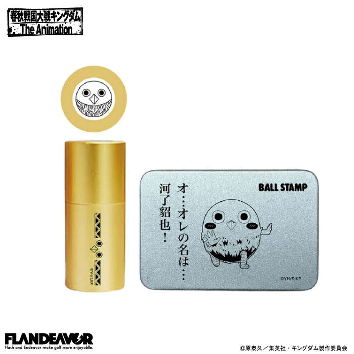 �L���O�_�� KINGDOM �{�[���X�^���v �͗��a