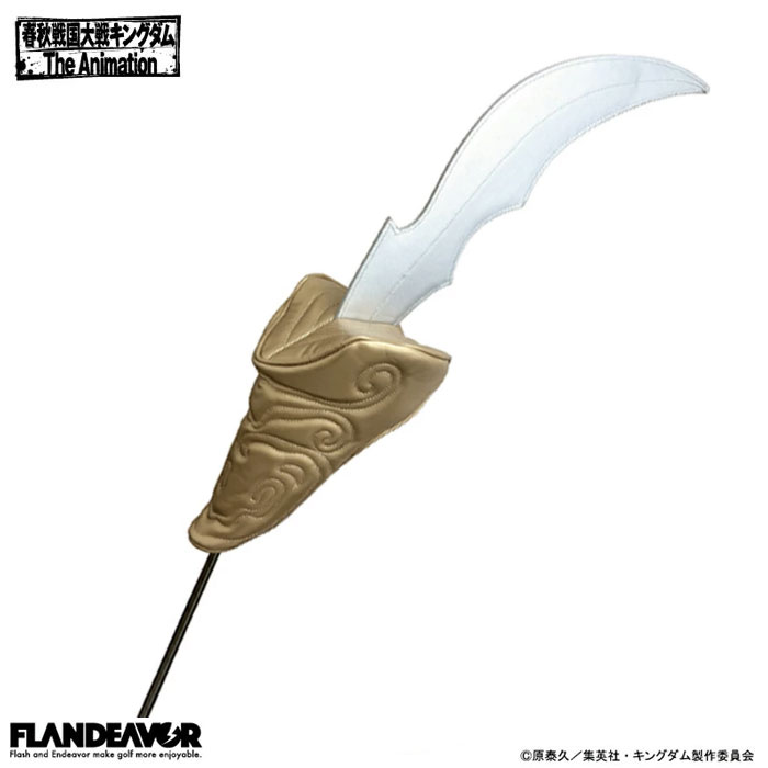 �y8�����{�����\��z�L���O�_�� KINGDOM ���R�̖� �w�b�h�J�o�[ �h���C�o�[�p DR�p