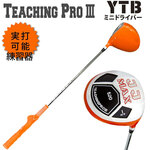 �����N�X YTB�~�j�h���C�o�[ �I�����W Teaching Pro 3 �S���t���K��