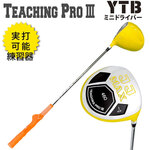 �����N�X YTB�~�j�h���C�o�[ �C�G���[ Teaching Pro 3 �S���t���K��