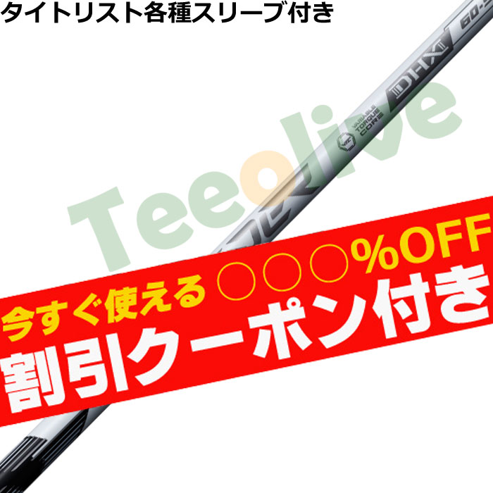 9月3日発売予定】【使えるクーポン付】タイトリスト各種スリーブ(非