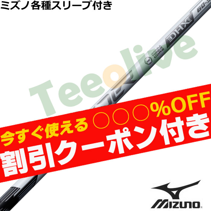 DIVER 60S ミズノスリーブ 9月3日発売予定】【使えるクーポン付】ミズノ各種スリーブ超激安