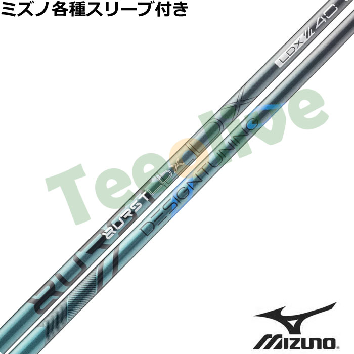 ポイント5倍】ミズノ各種スリーブ超激安カスタム デザインチューニング