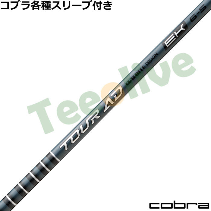 �y9��4�������\��z�R�u���e��Ή��X���[�u�������J�X�^���@TOUR AD EK �c�A�[AD EK
