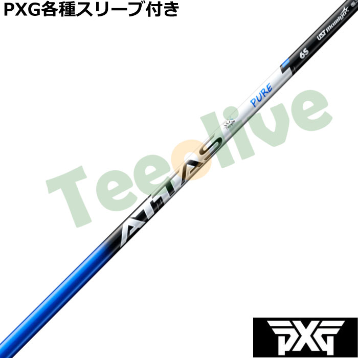 �y9��3�������\��zPXG 0811 0341�� �e��X���[�u�t(�񏃐�) �J�X�^���V���t�g �A�b�^�X RX �s���A �u���[ ATTAS RX PURE BLUE UST�}�~��