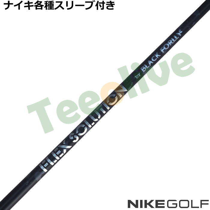 �i�C�L�e��X���[�u�������J�X�^�� FLEX SOLUTION BLACK FORLLY �t���b�N�X�\�����[�V���� �E�b�h�p