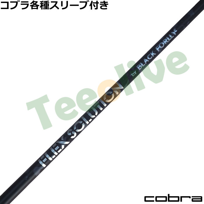 �R�u��DS-ADAPT�����X���[�u�t���������J�X�^�� FLEX SOLUTION BLACK FORLLY �t���b�N�X�\�����[�V���� �E�b�h�p