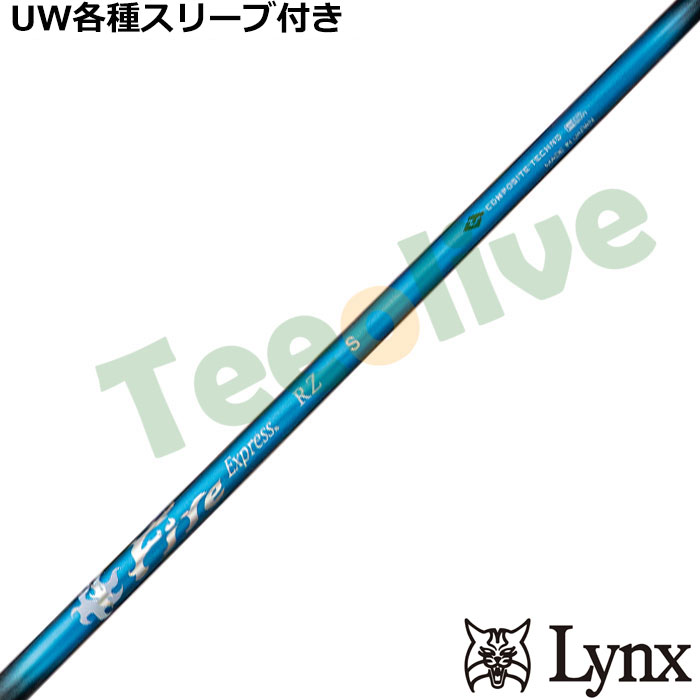 �p�����b�N�XUW�e��Ή��X���[�u�������J�X�^�� �t�@�C�A�[�G�N�X�v���X RZ FireExpress RZ