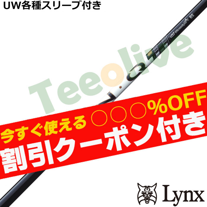 �y�N�[�|���t�z�p�����b�N�XUW�e��Ή��X���[�u�������J�X�^�� �����N �p���[�R�A �z���C�g LIN-Q Power Core WHITE�@UST�}�~��