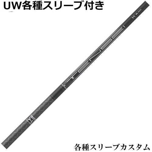 �p�����b�N�XUW�e��Ή��X���[�u�������J�X�^�� �e���Z�C 1K �u���b�N 1K TENSEI 1K Black 1K �O�H US�d�l