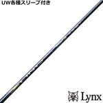 �p�����b�N�XUW�e��Ή��X���[�u�������J�X�^�� �����N EX �t�F�A�E�F�C�p LIN-Q EX FW