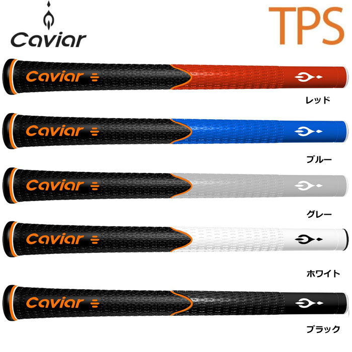 Caviar �L���r�A�O���b�v TPS �S���t�O���b�v