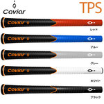 Caviar �L���r�A�O���b�v TPS �S���t�O���b�v