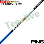 �y�����J�X�^���z�s�� G440 �e��Ή��X���[�u�������J�X�^�� �A�b�^�X RX �s���A�u���[ ATTAS RX PURE BLUE UST�}�~��