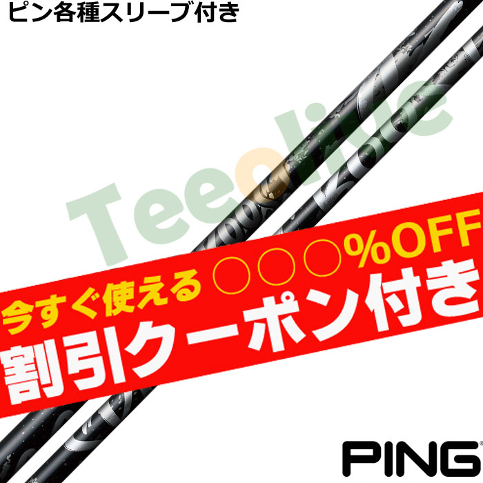 スピーダーブースト ピンスリーブ付き 10月29日発売予定】【使えるクーポン付】ピン各種対応スリーブ超激安