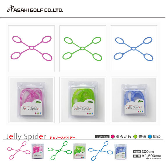 St@g@Jelly Spider(WF[XpC_[)GT-1403